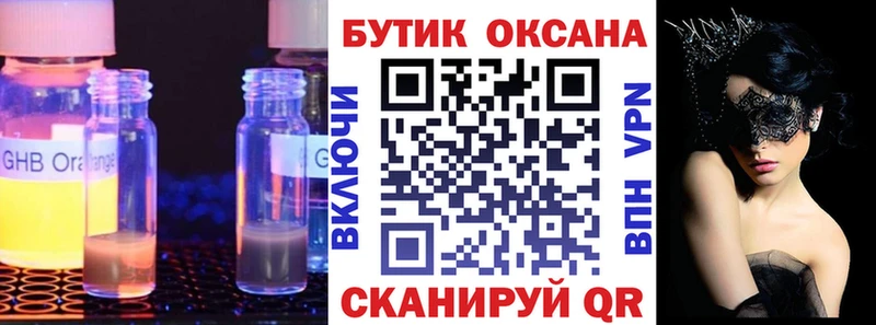 БУТИРАТ Butirat blacksprut сайт Липки