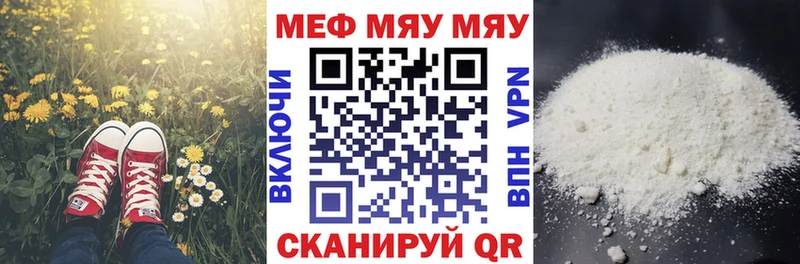 Мефедрон мука Липки